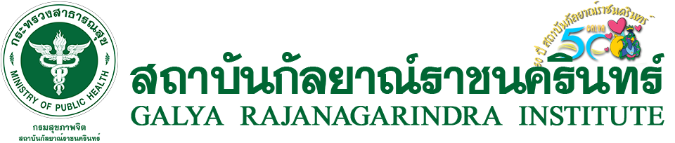 สถาบันกัลยาณ์ราชนครินทร์