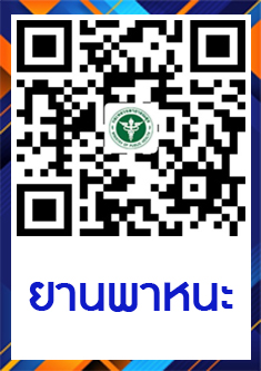 QR Code แจ้งงานรถยนต์
