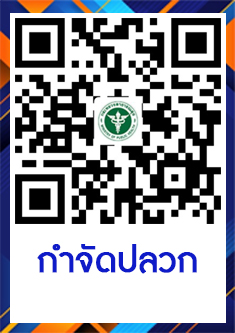 QR Code แจ้งงานกำจัดปลวก