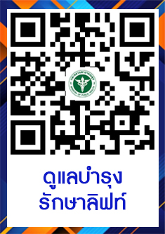 QR Code แจ้งงานลิฟต์