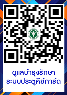QR Code แจ้งงานคีย์การ์ด