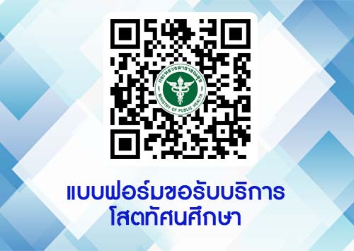 แบบฟอร์มความต้องการประชาสัมพันธ์