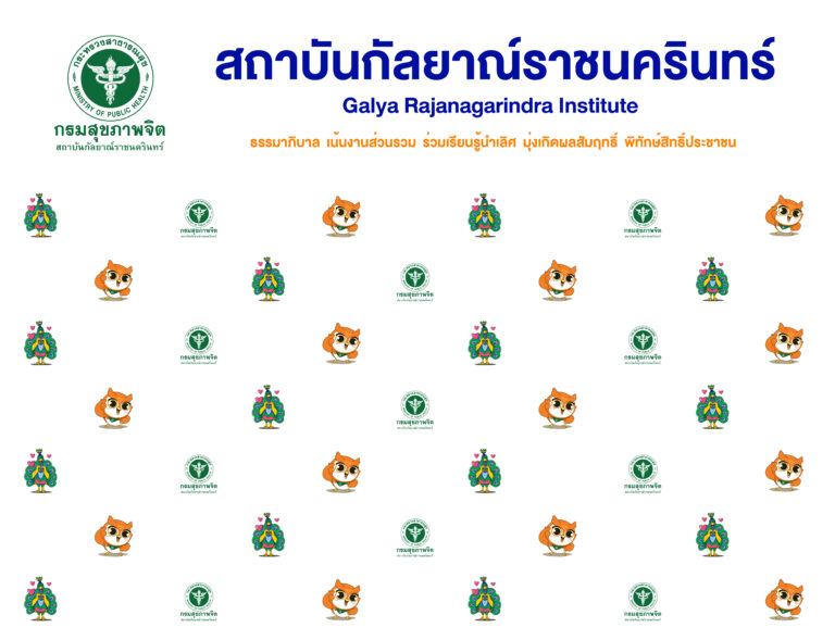 Backdrop สถาบันกัลยาณ์ราชนครินทร์ แบบที่ 1