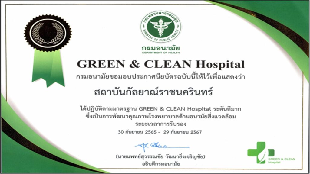 รางวัลและผลงานสำคัญของสถาบัน ภาพที่ 1