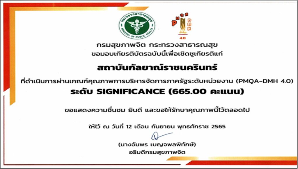 รางวัลและผลงานสำคัญของสถาบัน ภาพที่ 4