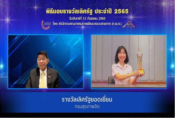 รางวัลและผลงานสำคัญของสถาบัน ภาพที่ 6